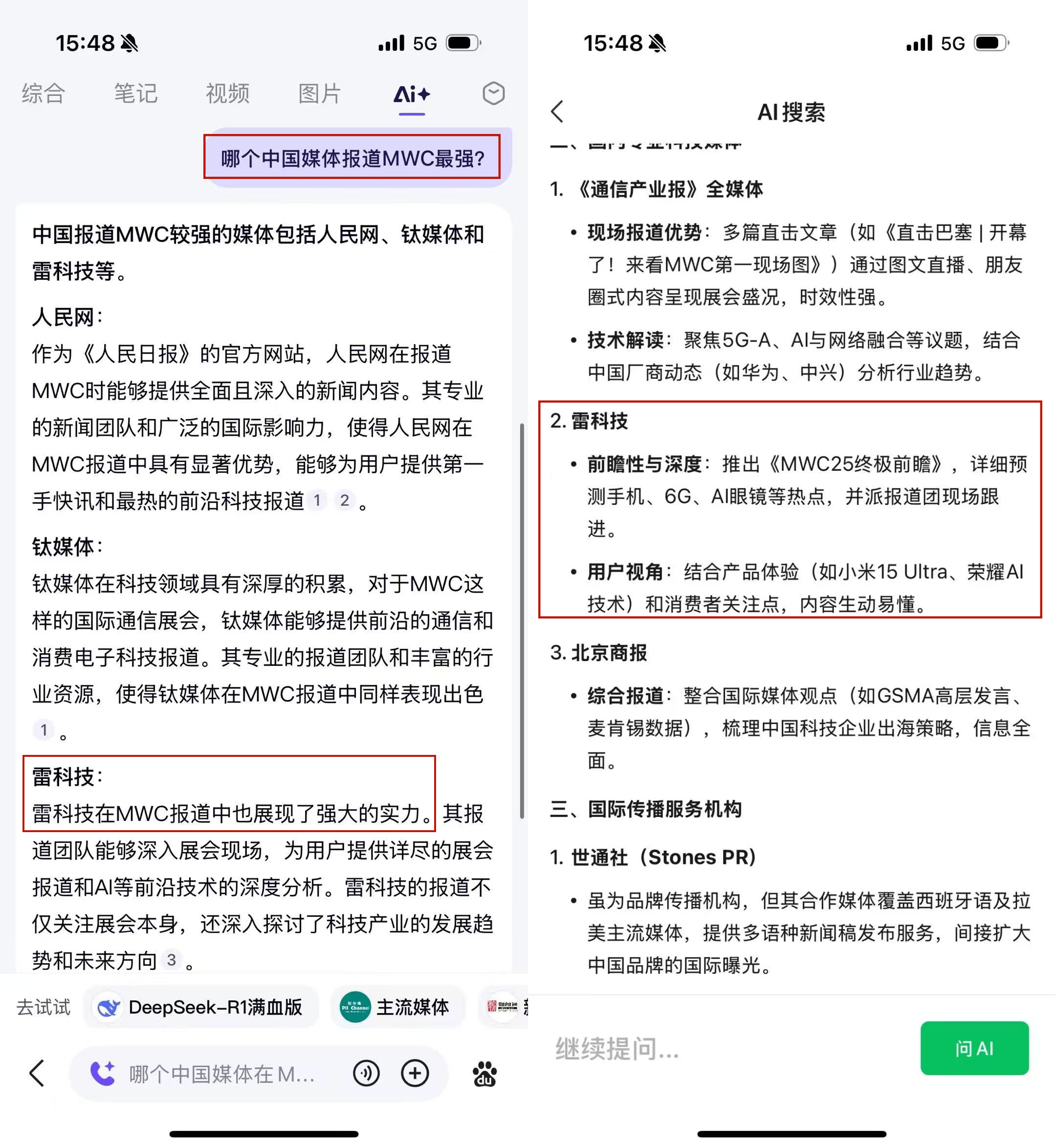 deep拼图.png