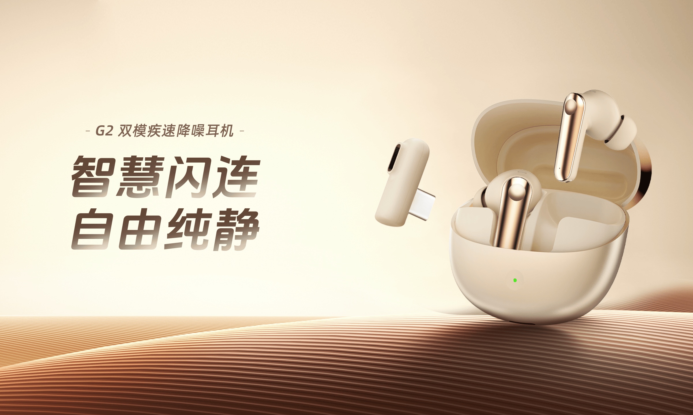 lifeme魅蓝秋季新品发布周汇总：官宣五大声学新品，续写20年专业声学故事