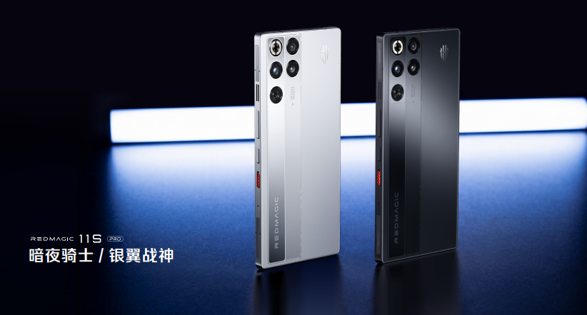 5499元起！红魔11S Pro系列手机发布，唯一风水双冷散热