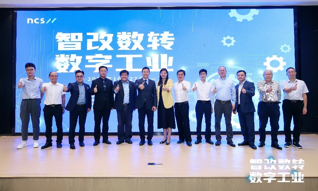 恩士迅举办“智改数转·数字工业”主题沙龙,提速制造业转型进程