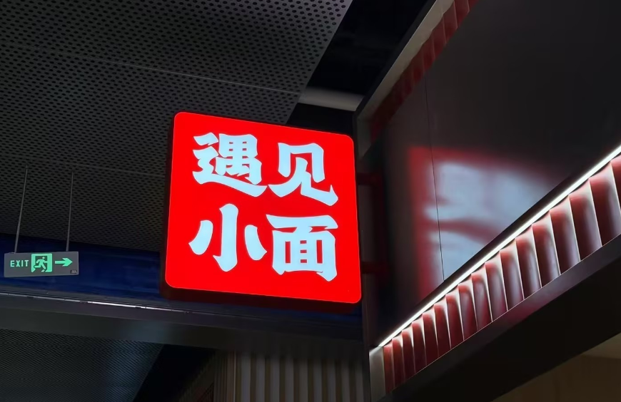 欺负普通人！遇见小面「碰瓷式」维权，被骂上热搜第一
