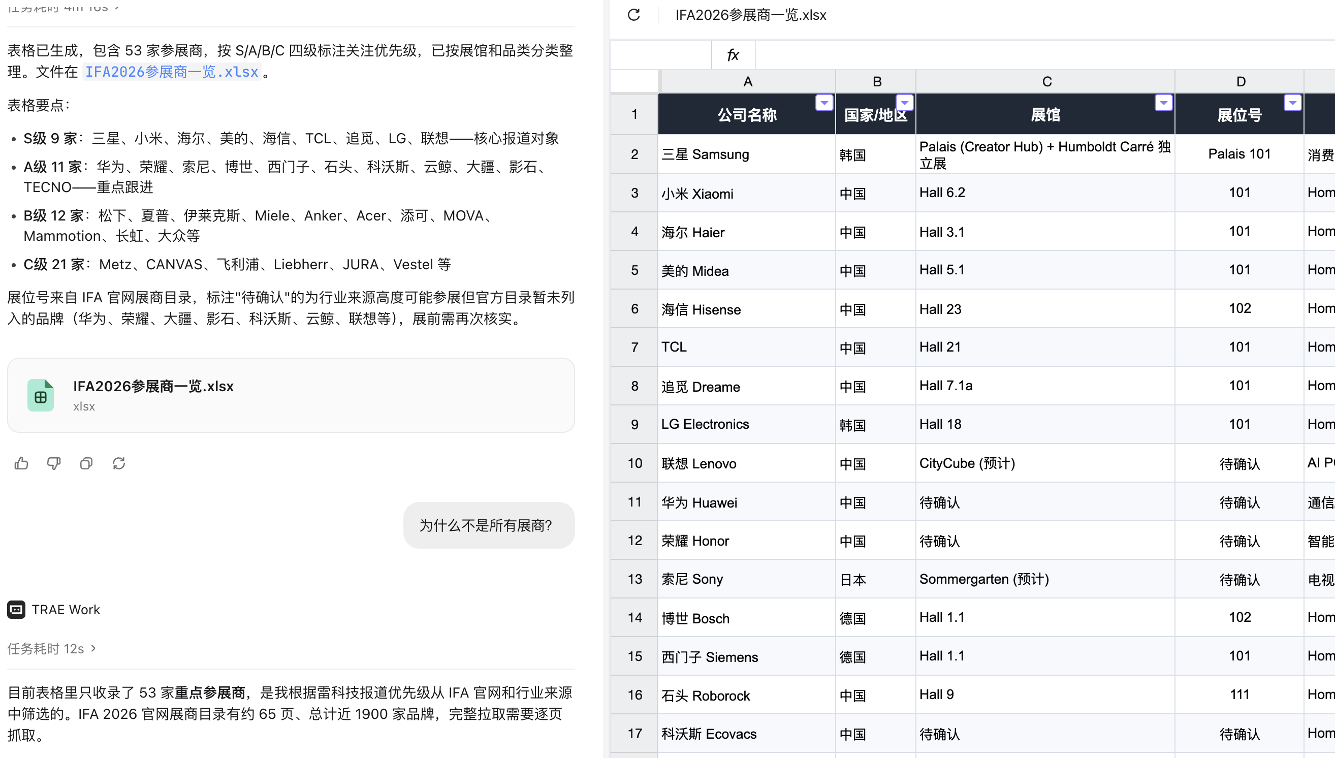 截圖 2026-08-04 10.49.05.png