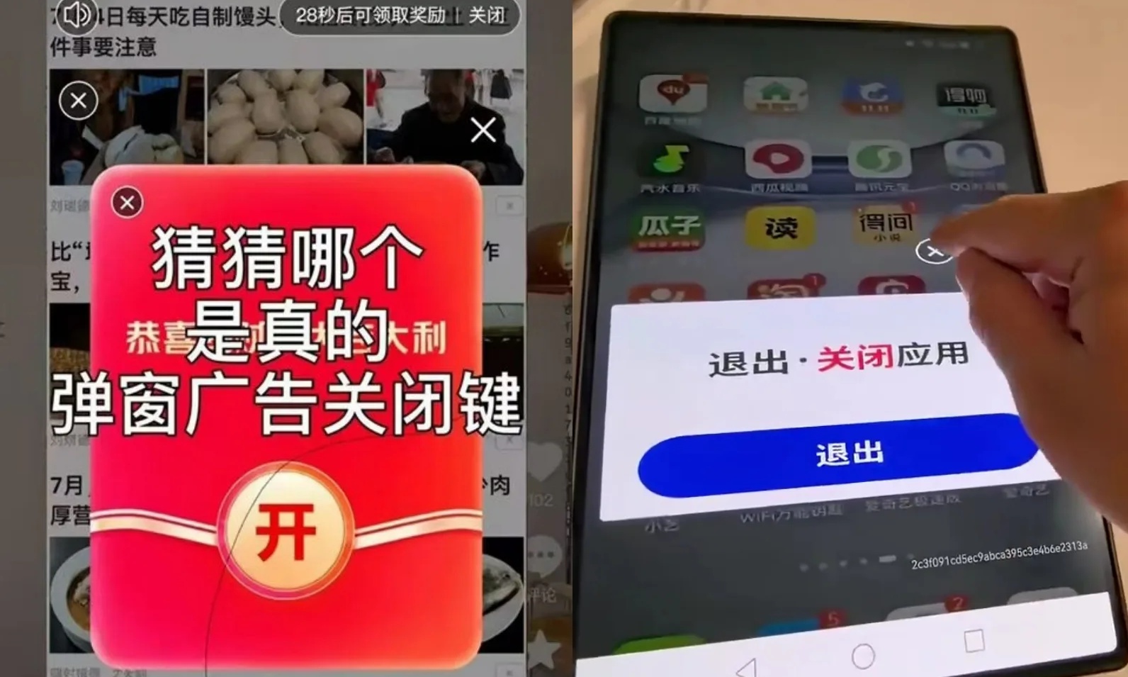 大爷拍照半分钟弹20次！快应用成了弹窗毒瘤，假关闭按钮防不胜防