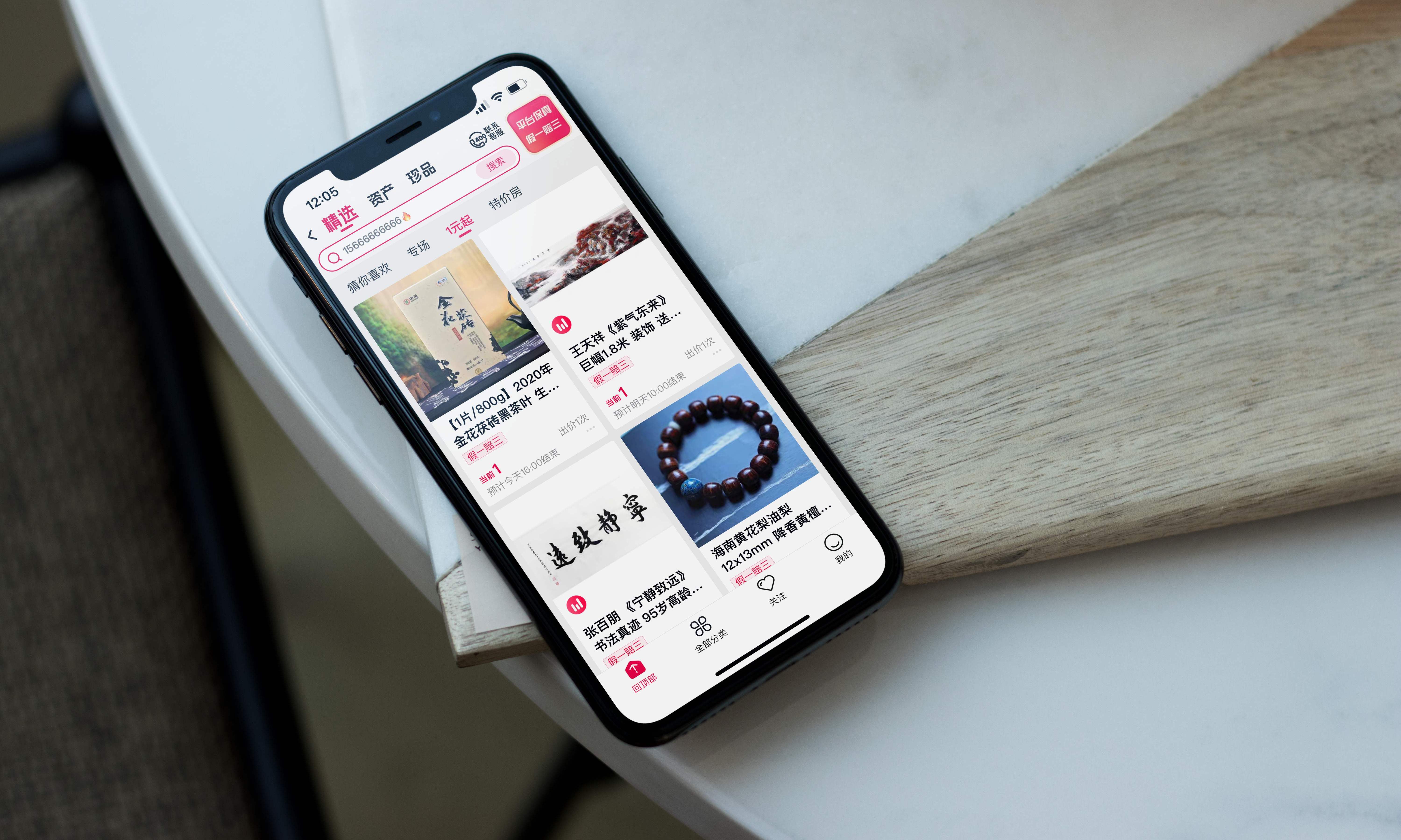 1366万元起！包含9个6的联通靓号拍卖：真有土豪会买？