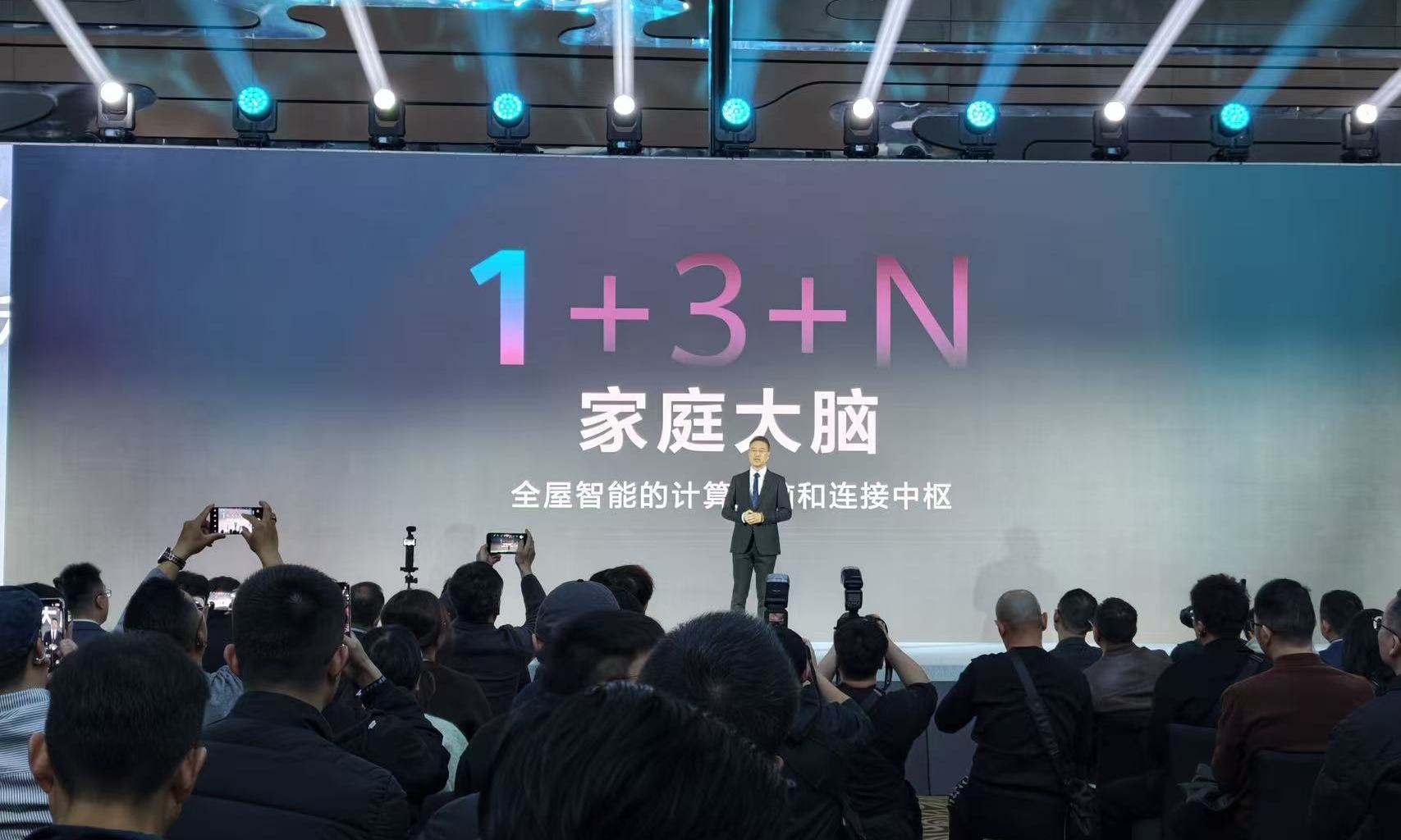 智能家居的下半场：华为押注「1+3+N」，智能主机是关键