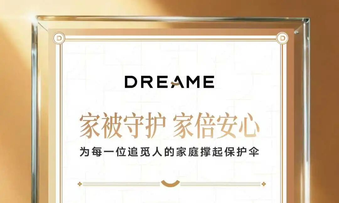 卷完技术卷福利！追觅官宣全员家属重疾险防癌险全包，太暖心了