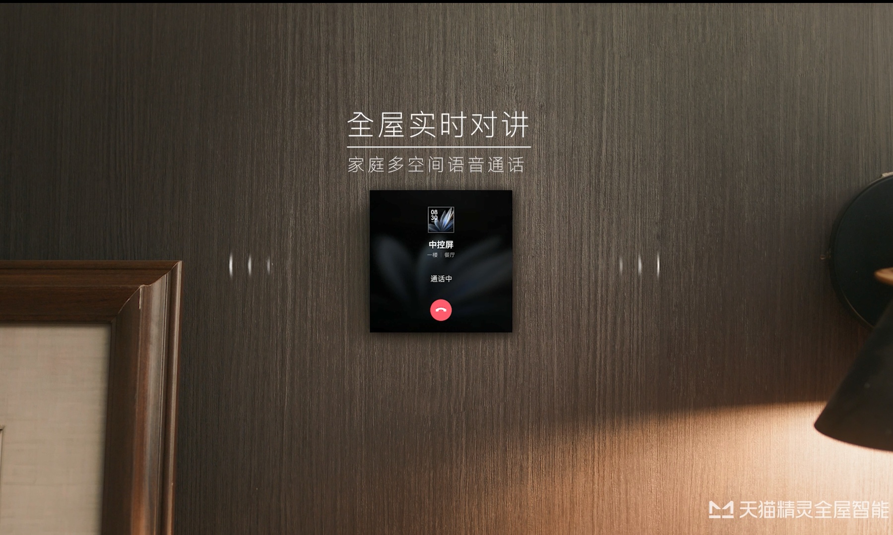 天猫精灵的全屋智能野望：除了硬件还有OS和AI，能成吗？