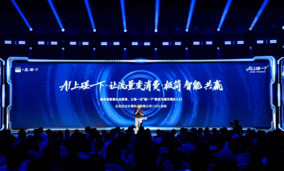 创新文旅消费体验,琥珀+支付宝“碰一下”让消费增长“城城可复制”