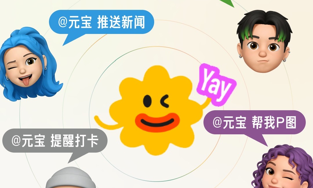 元宝派不仅是聊天工具，更是AI界的“瑞士军刀”！（文末附送邀请码）