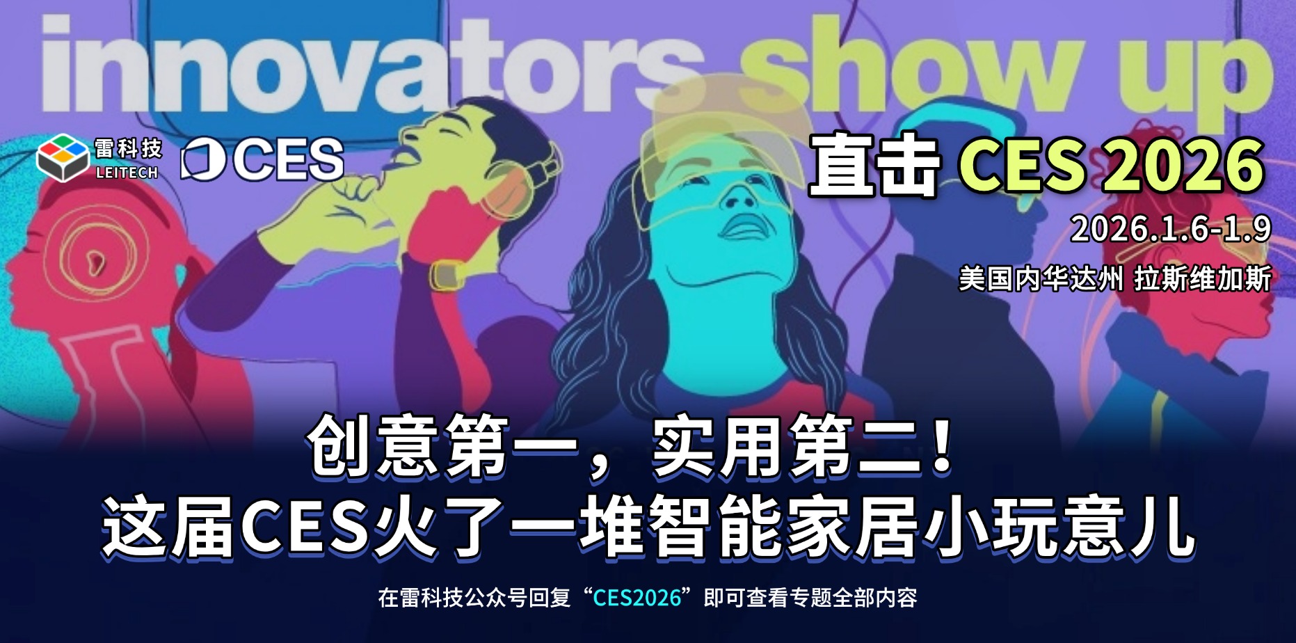 CES2026 (6).jpg