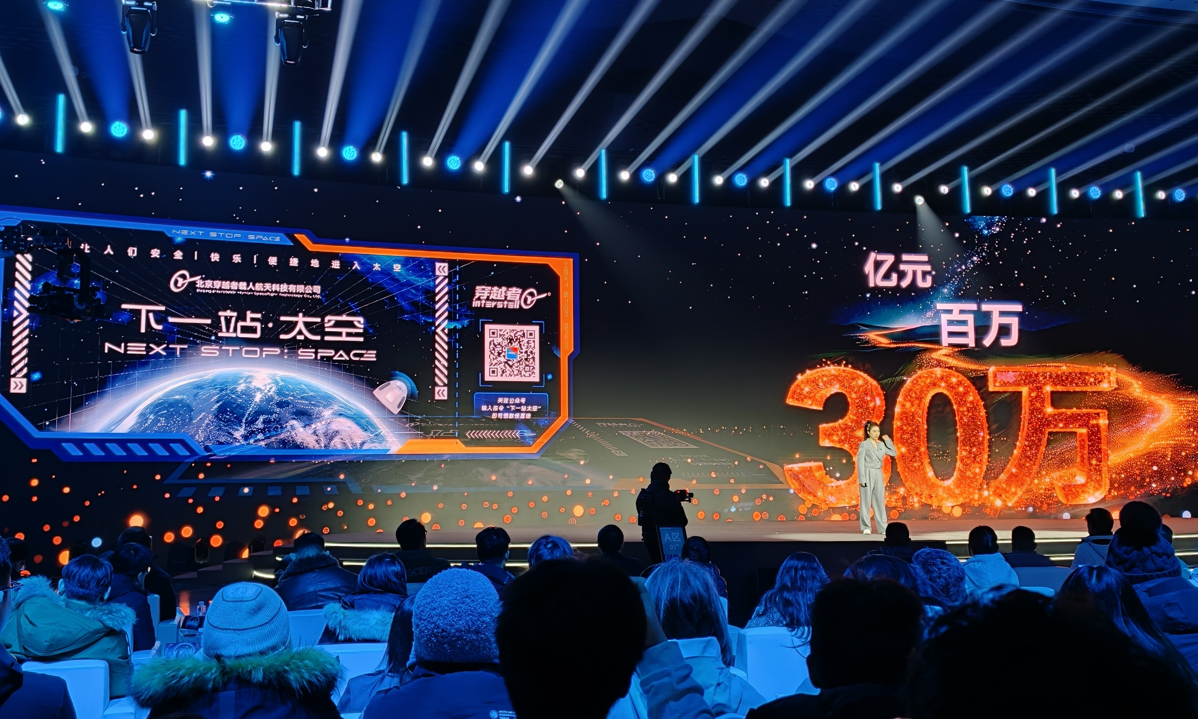 太空经济生态蓄势待发？穿越者「太空旅游」官宣，普通人上太空不再是梦