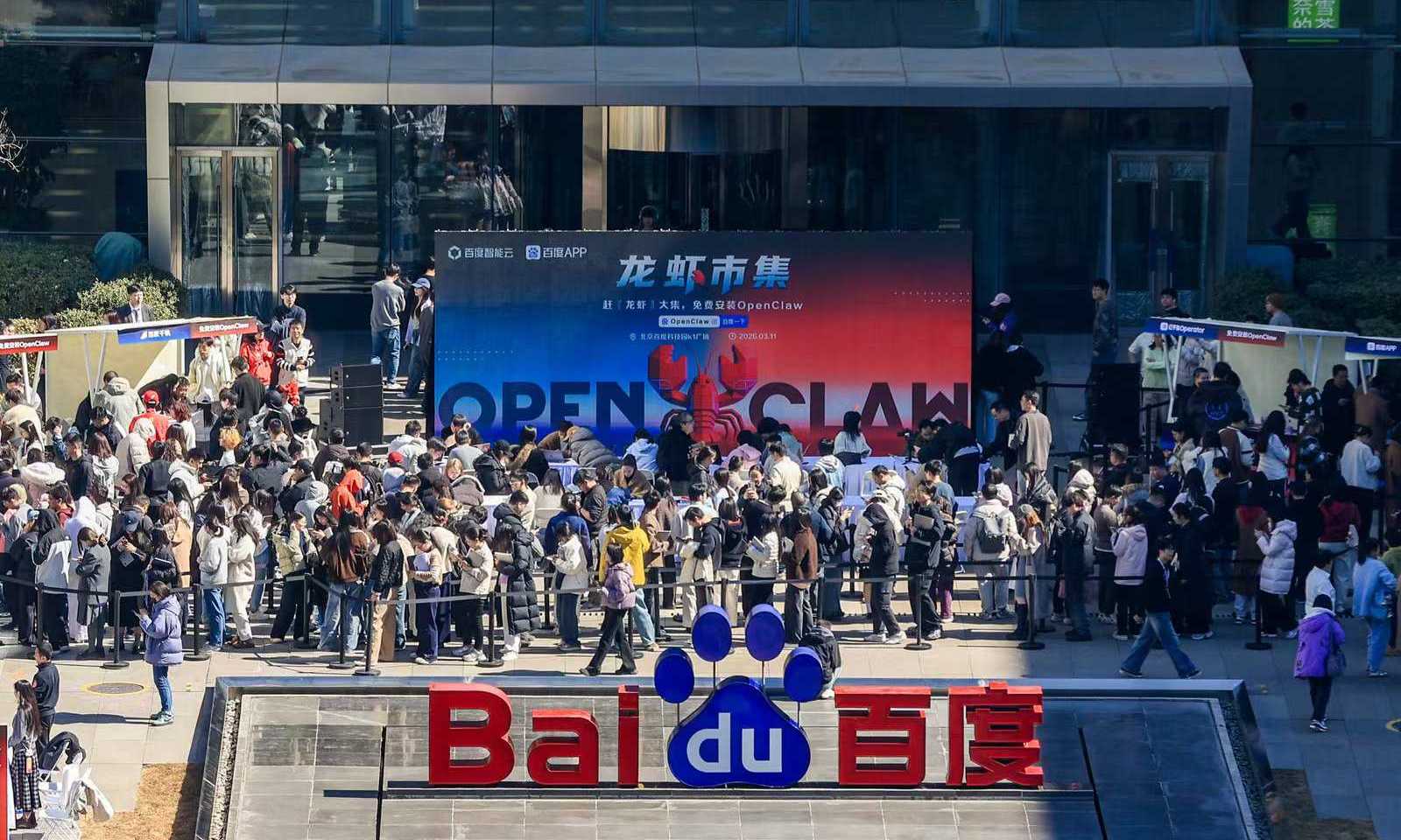 百度“龙虾市集”爆火：代排队66元，AI智能体卷疯了
