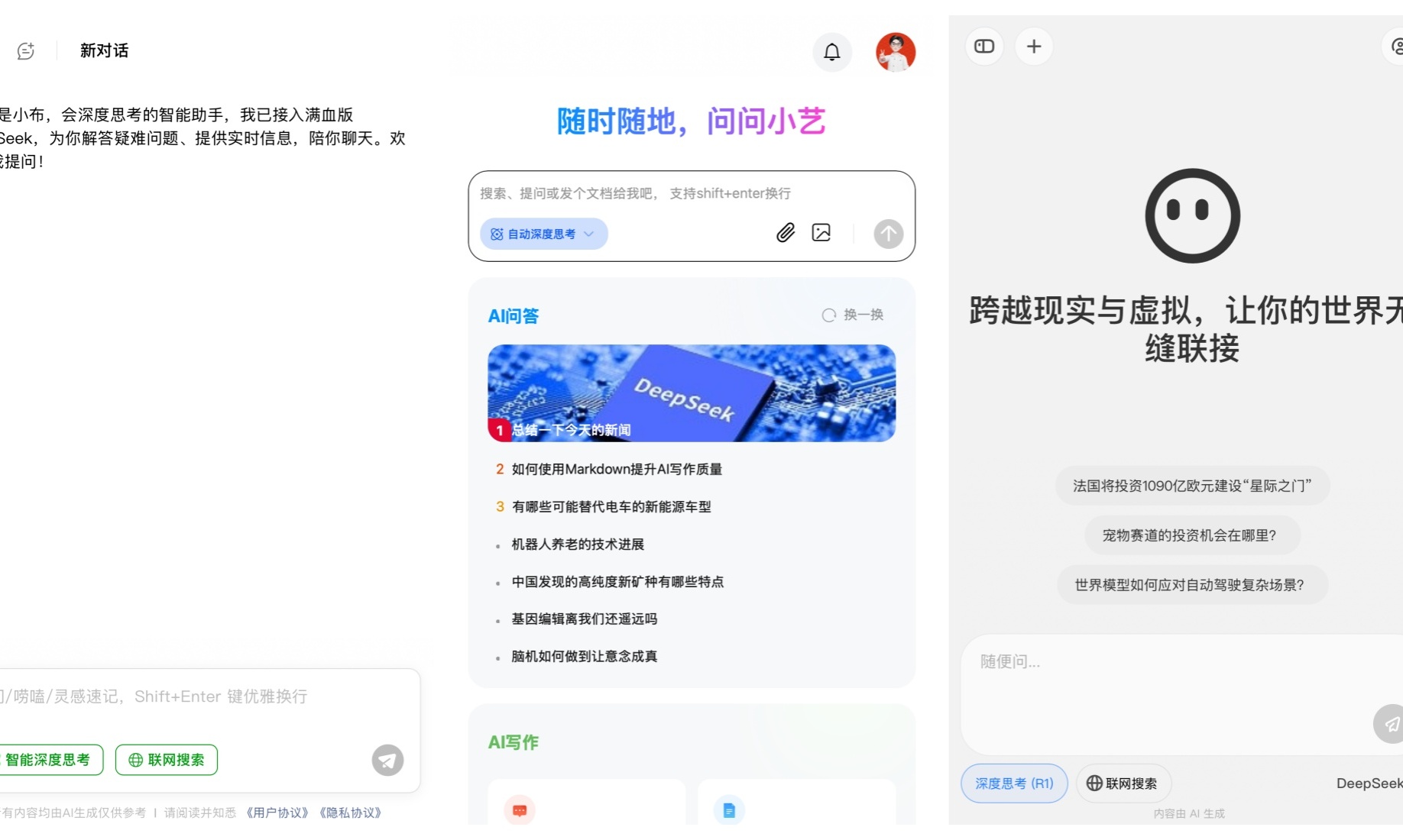 AI网页版扎堆上线，华为、理想、OPPO们打的什么算盘？