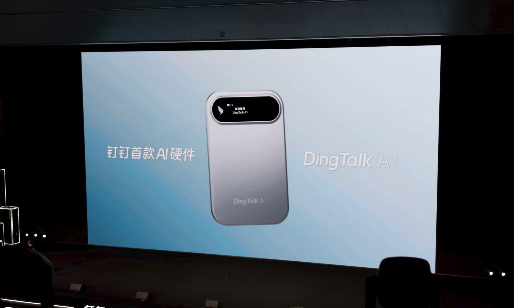 揭秘：钉钉的第一款AI 硬件，为什么是「录音机」？