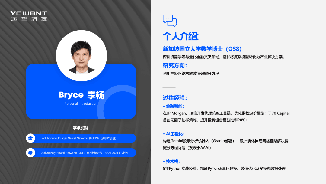 遥望科技博士后工作站锁定三大AI研究方向，重新定义产业 AI 技术边界