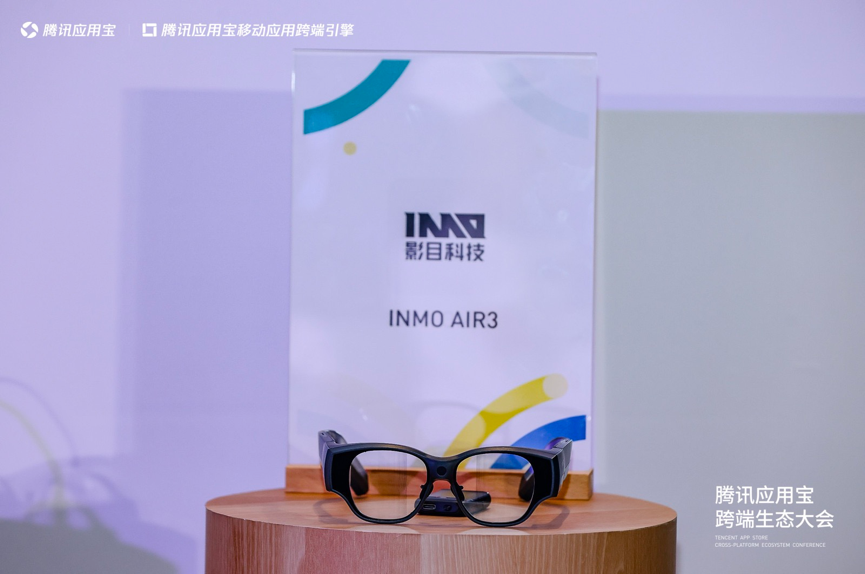 影目智能眼镜全面接入腾讯应用宝，率先布局AI终端内容生态建设