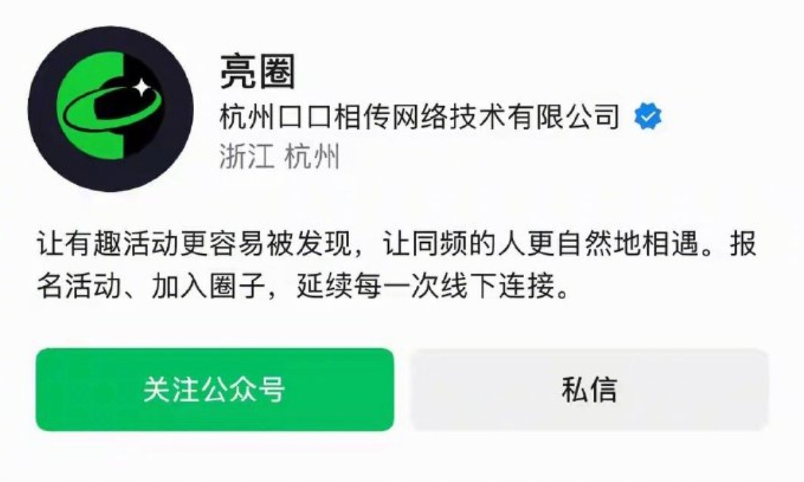 放弃全民社交!阿里全新垂直社交APP低调内测,押注本地生活