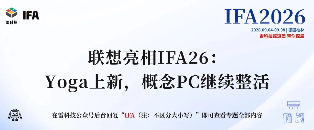 2026 IFA Special Feature (8).jpg