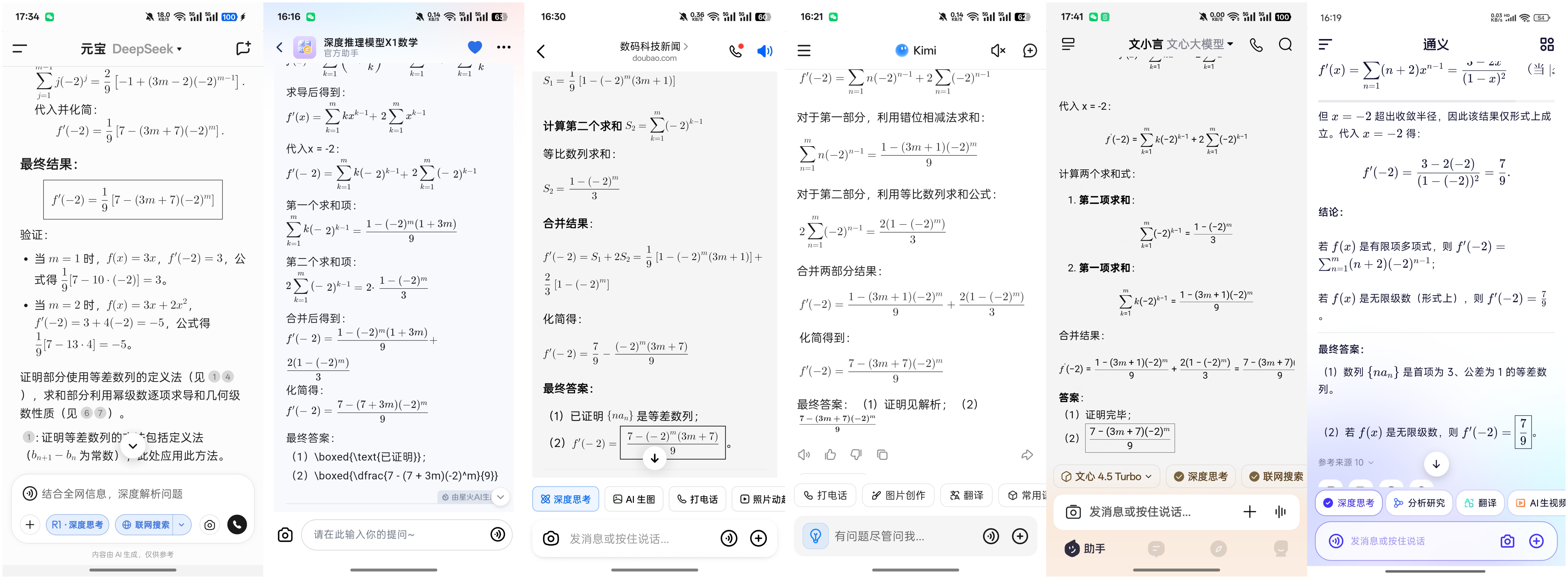 第四题.png