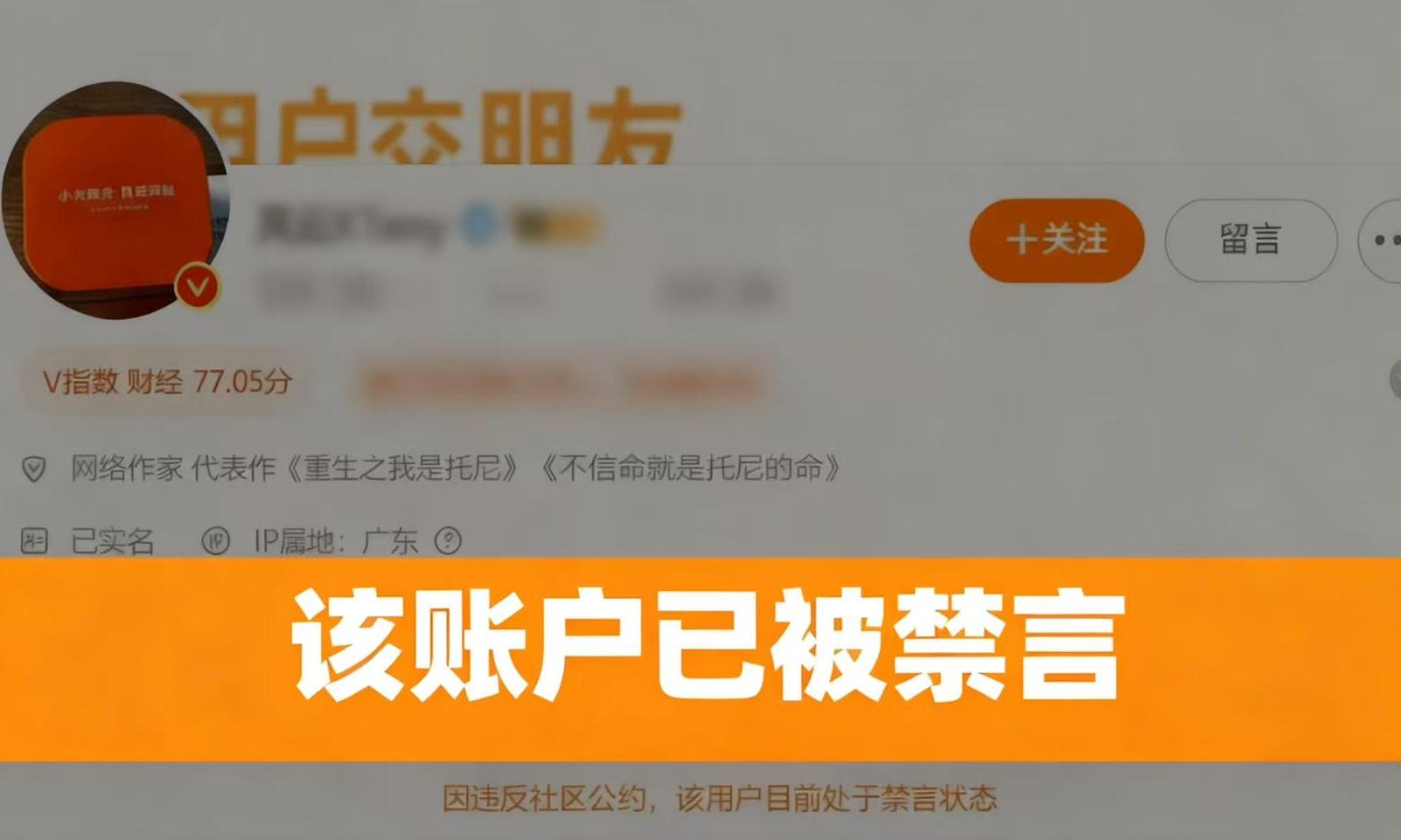 “被陈震撞，是一种幸运”？求锤得锤，口无遮拦终遭禁言！
