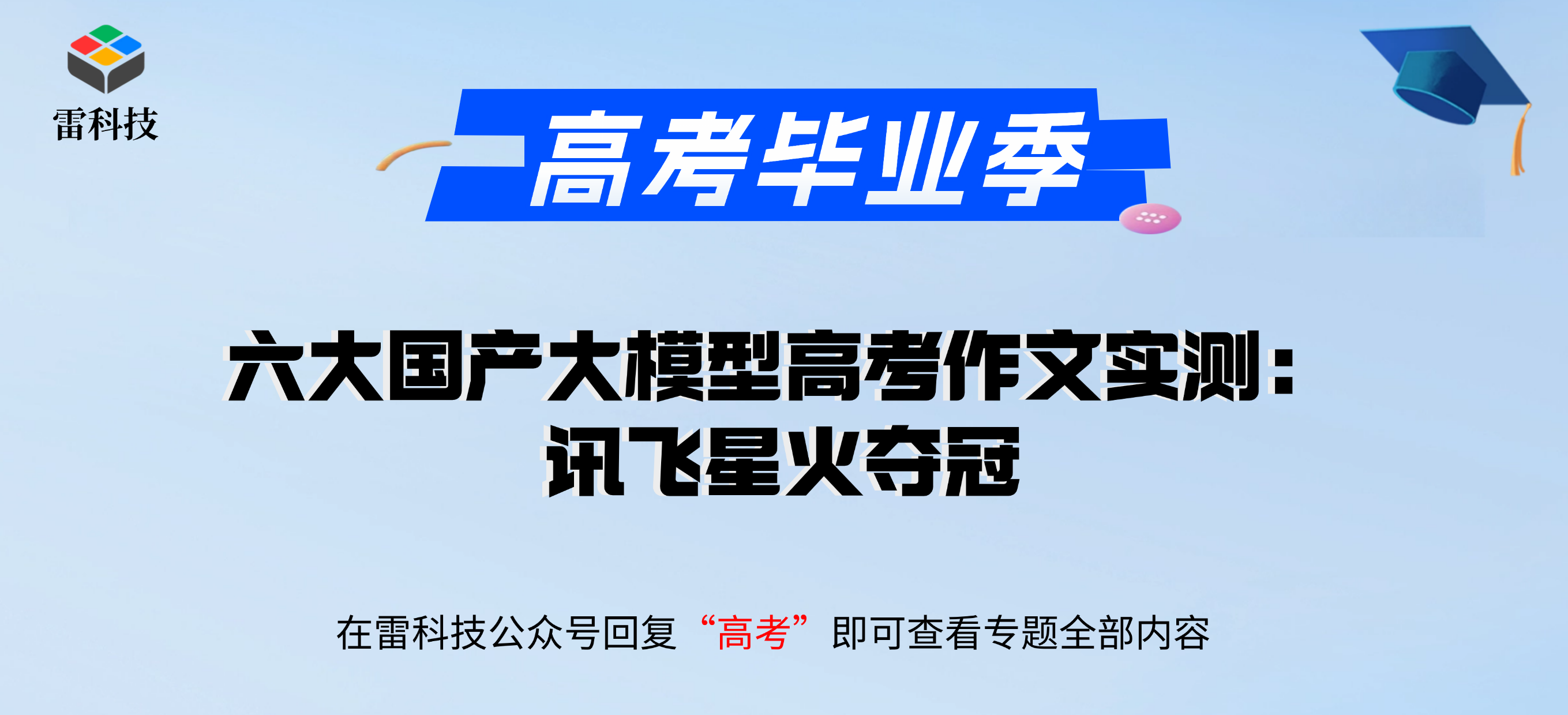 Banner海报.png