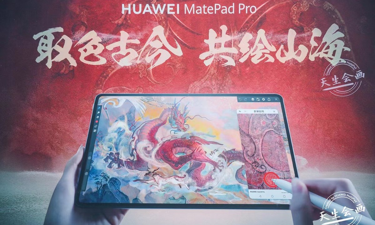 唤醒创作潜力,华为“天生会画”为创作者提供表达平台