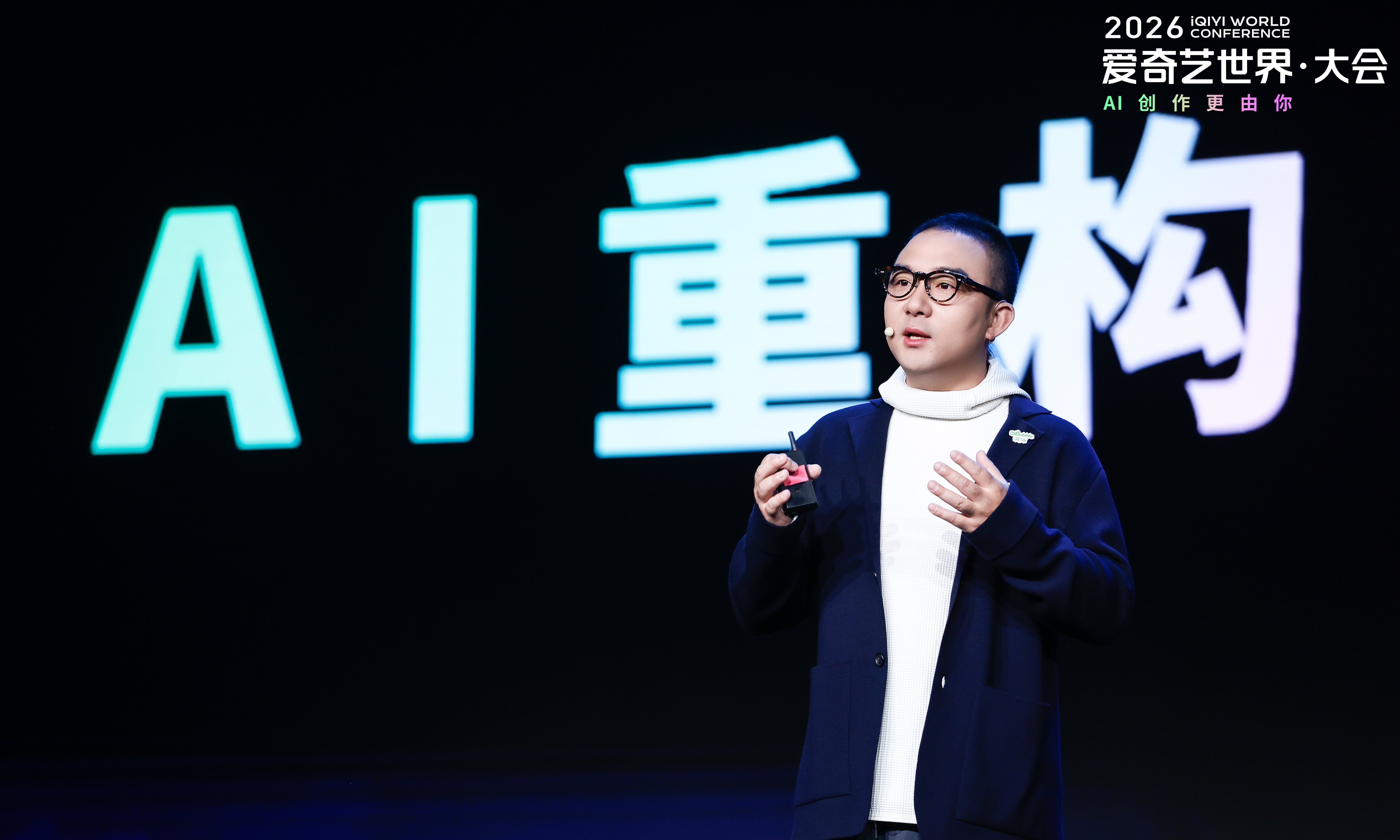 2026爱奇艺少儿产业创新论坛：转型IP生态商业平台，发布多部重点AIGC片单