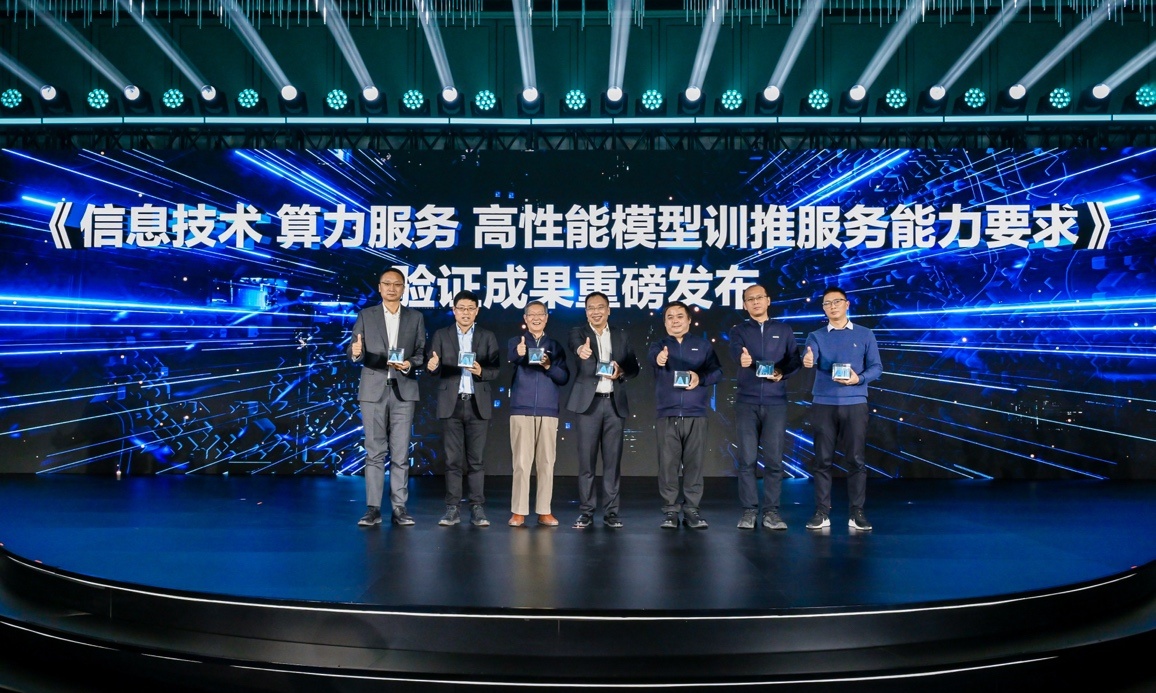 异构智算 本地引擎｜联想携“四大”重磅发布，构建标准化体系，加速AI工厂落地