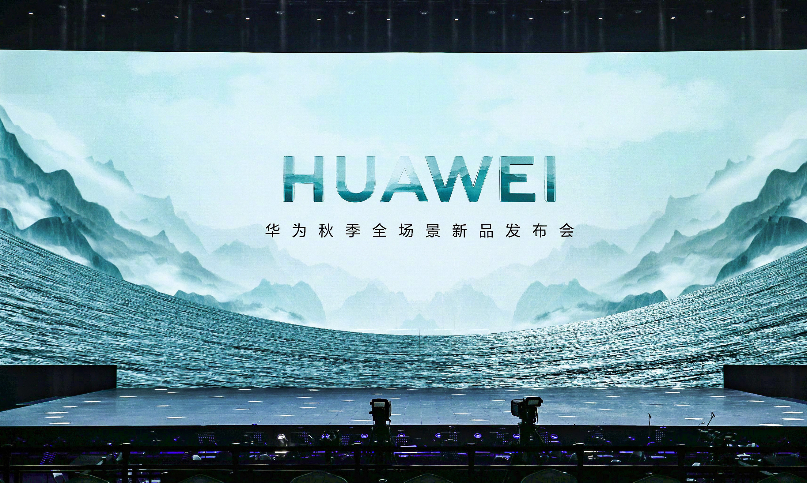 华为新品发布会召开,刘德华和非凡大师品牌成最大惊喜