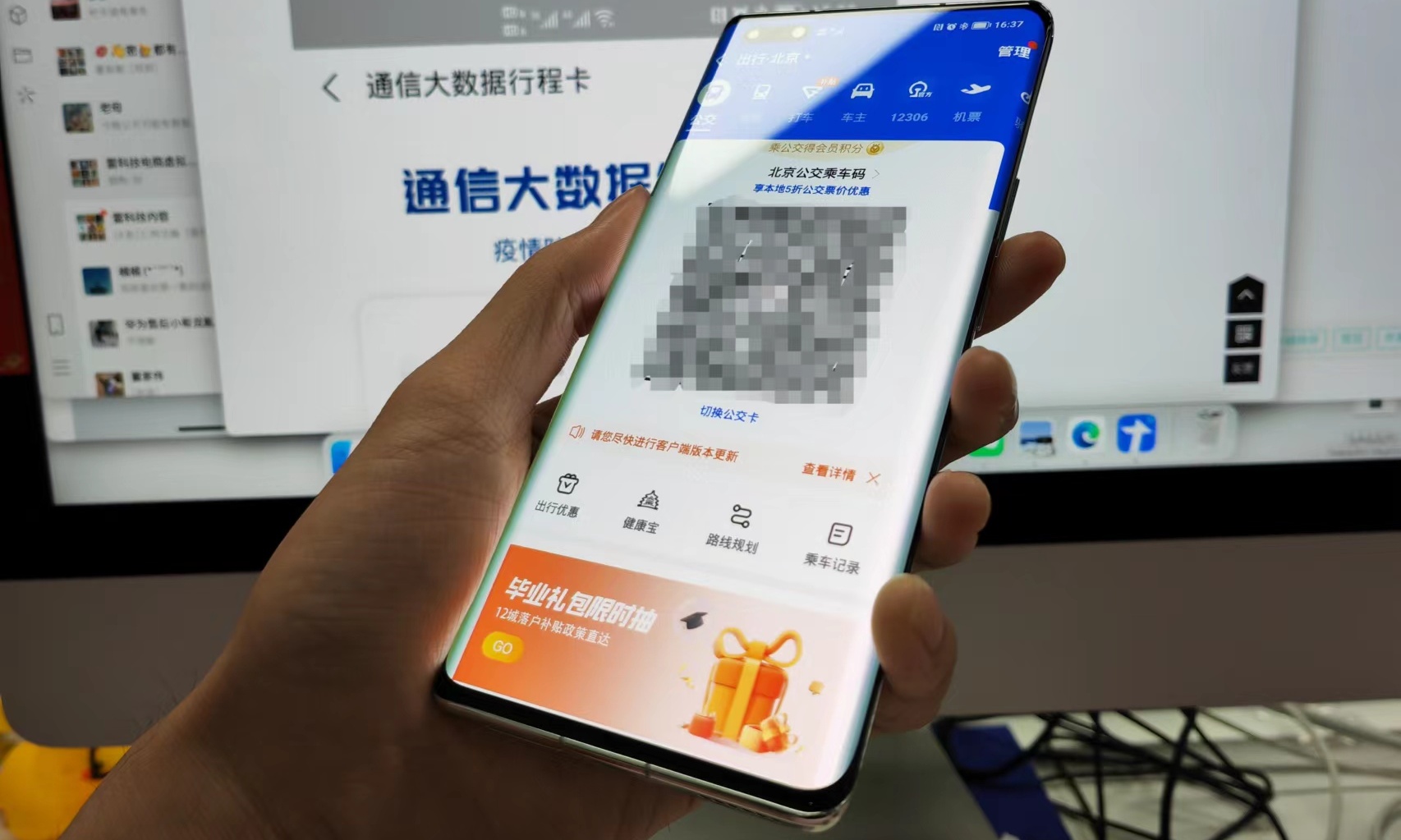 不用手忙脚乱了！支付宝北京健康码乘车码二合一：过闸自动核验