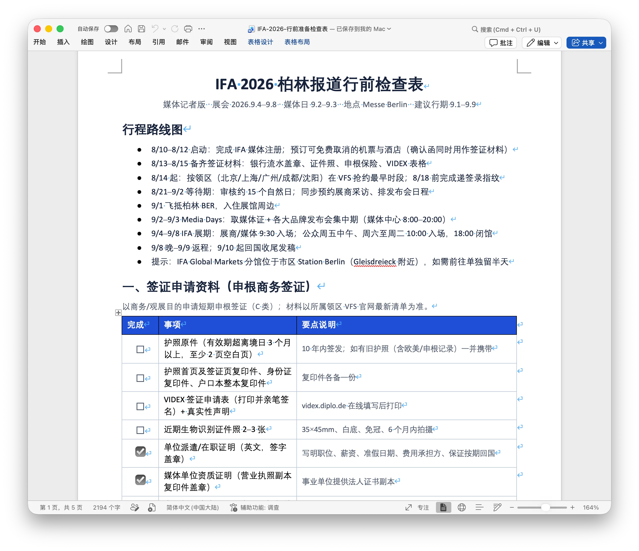 截屏2026-08-10 17.59.21.png