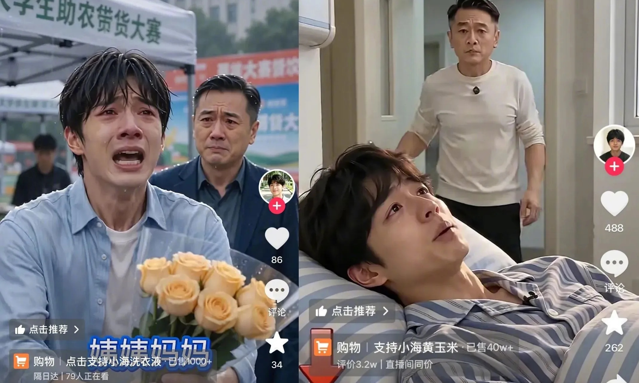 太缺德了！AI扮小海卖惨骗姨姨，高价带货专坑老人同情心钱