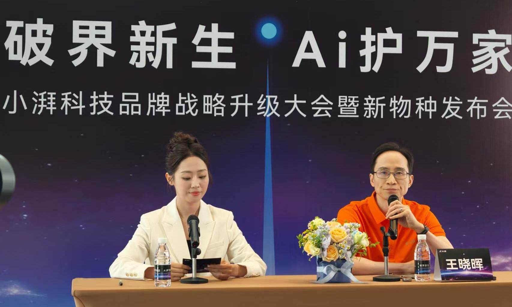 对话小湃科技王晓晖：智能体到家，摄像头将成为全屋智能的眼睛