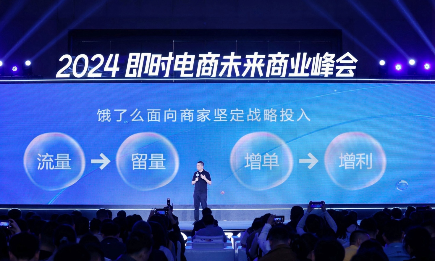 “10万店”vs“10万仓”——即时电商分野于2024年