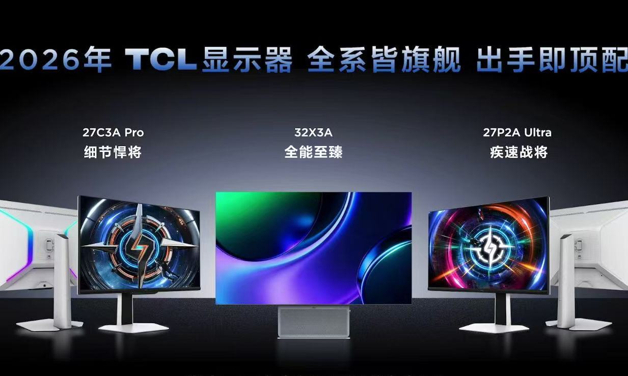 电视同源技术下放！TCL入局显示器市场，「出手就是顶配」