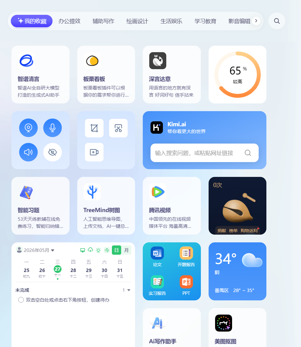 clipboard_2026-05-27_17-11.png