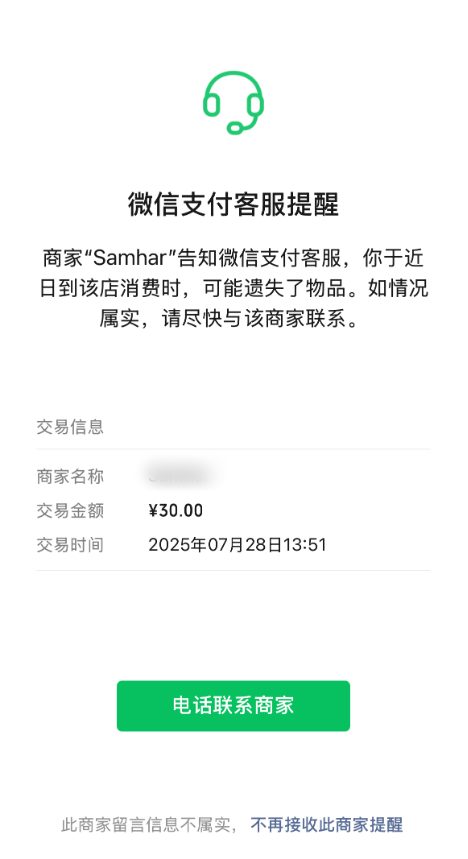 微信图片_20250801150923_副本.png