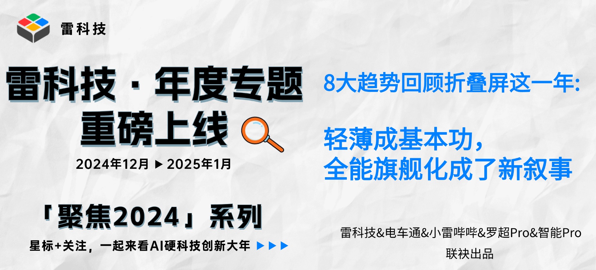 年度专题 (2).jpg