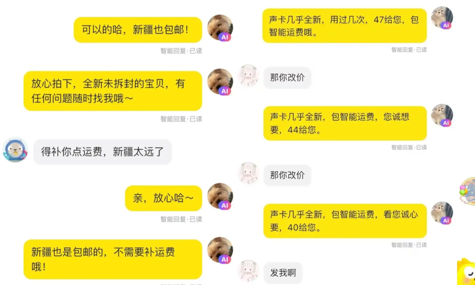 马云心心念的AI电商,被闲鱼抢先落地了:体验却很抽象