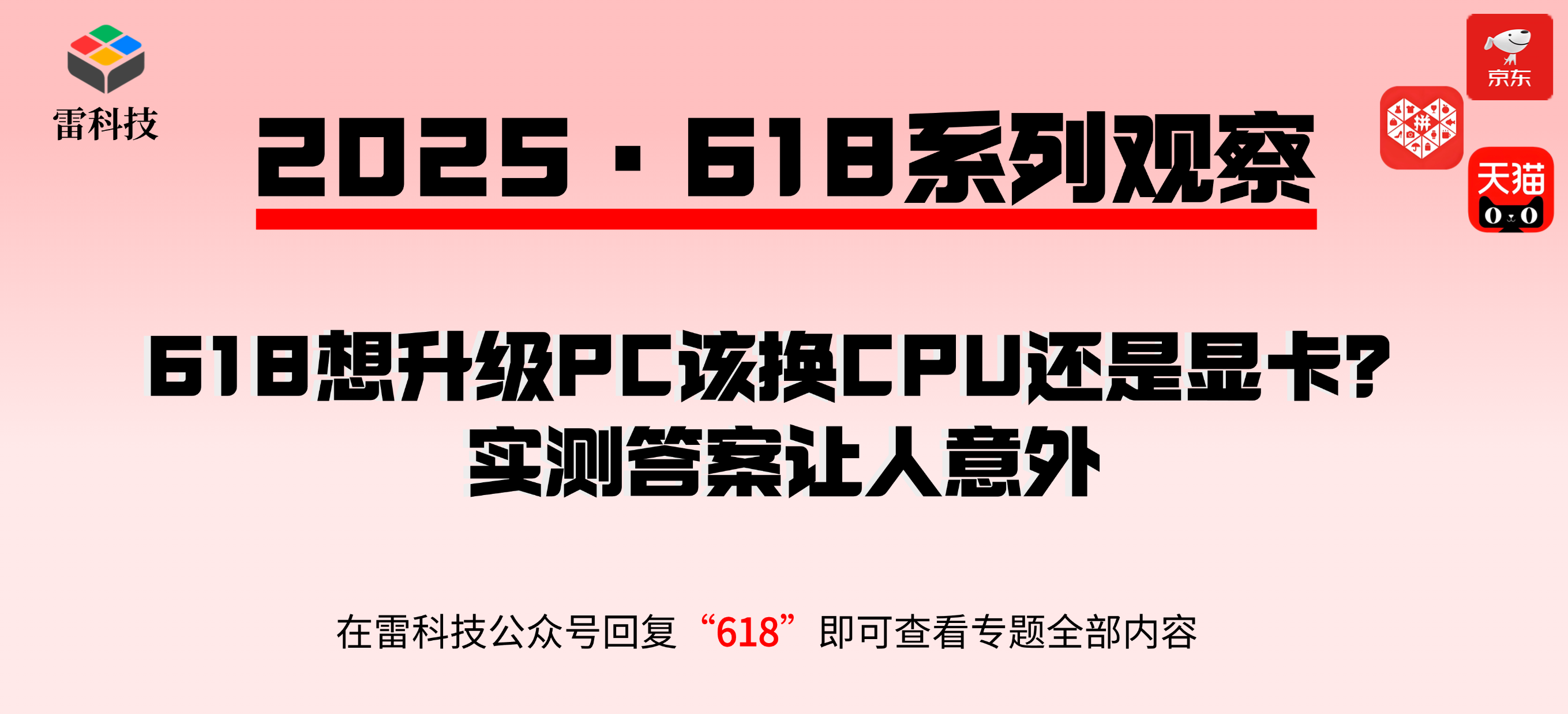 618专题 (3).png
