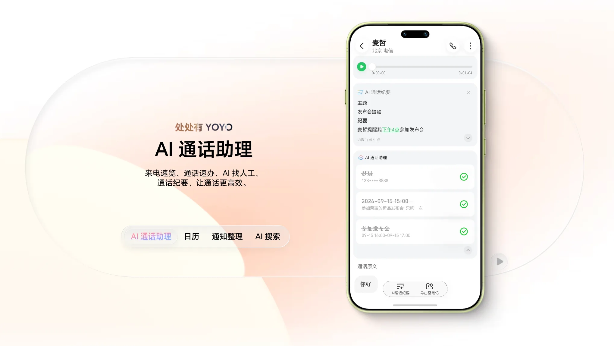 截圖 2026-09-15 21.31.27.png