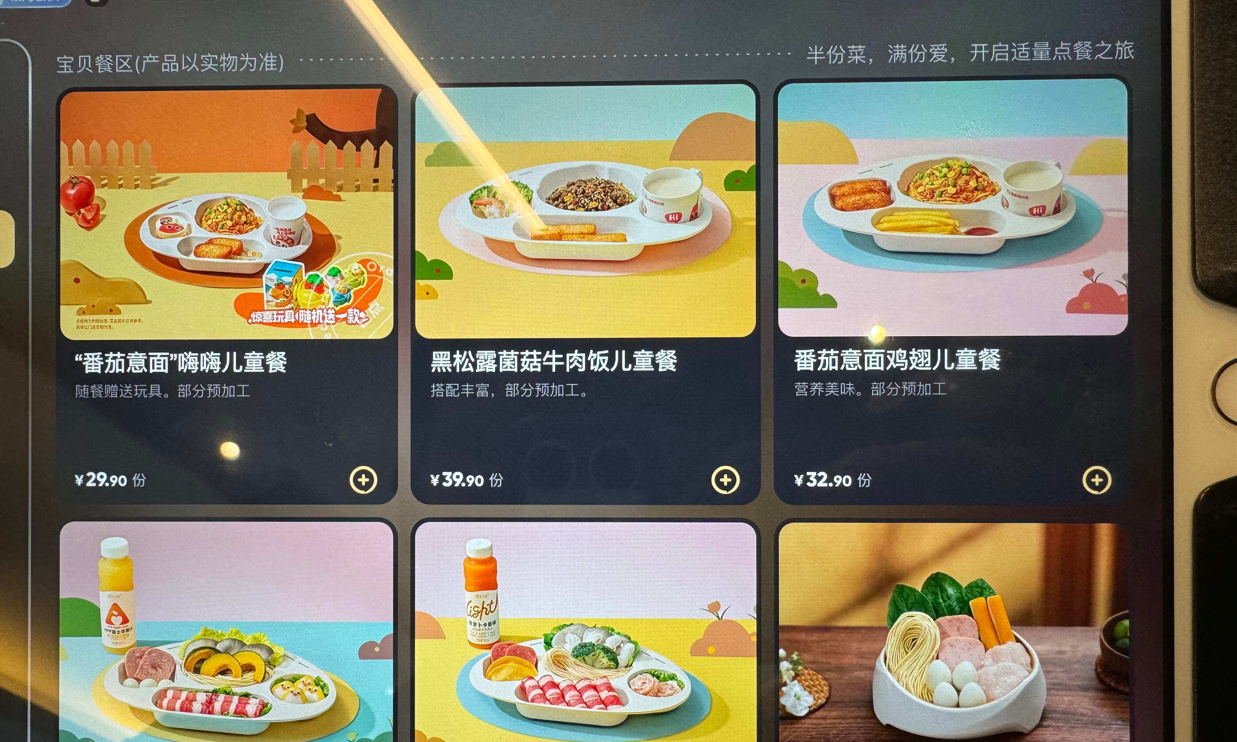 “预制菜风波”扩散！海底捞儿童套餐标注“部分预加”