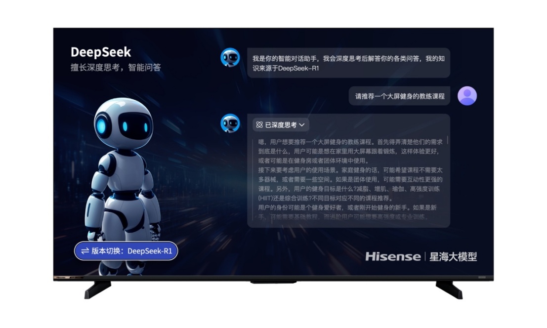 海信长虹官宣！DeepSeek风吹到电视圈，AI TV爆发？