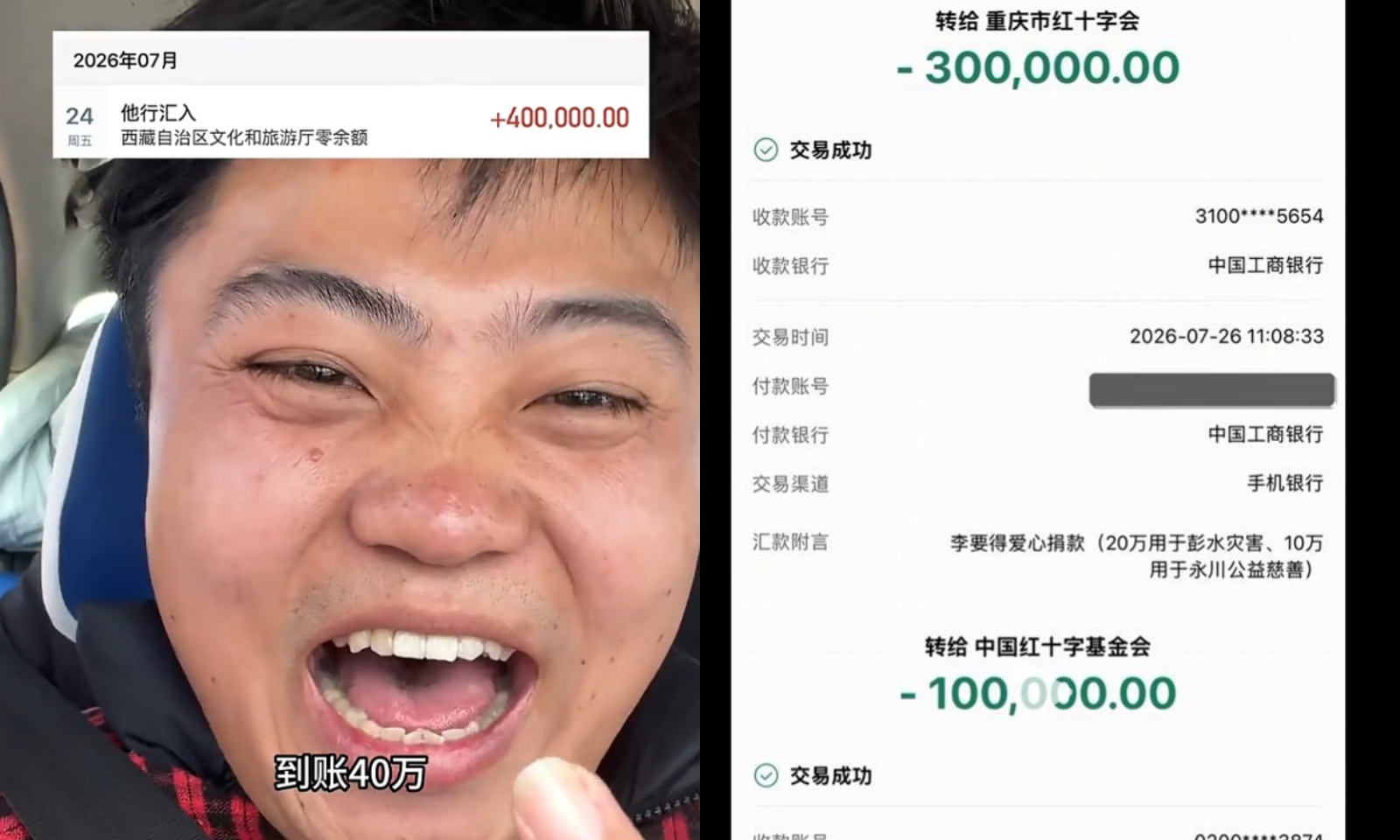 不炒作不套现！网红李要得50万文旅奖励到账，当场全部捐出