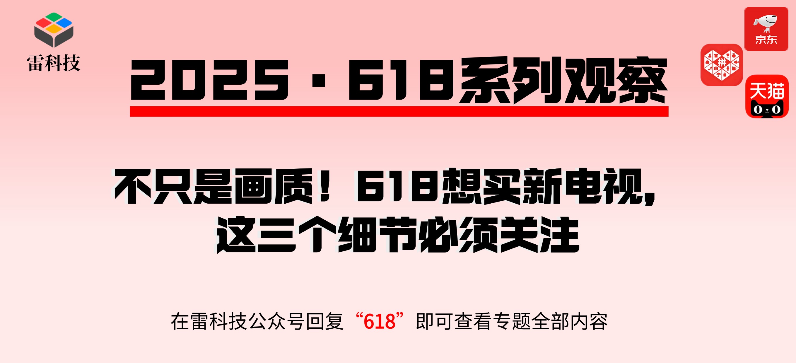 618专题 (1).jpg