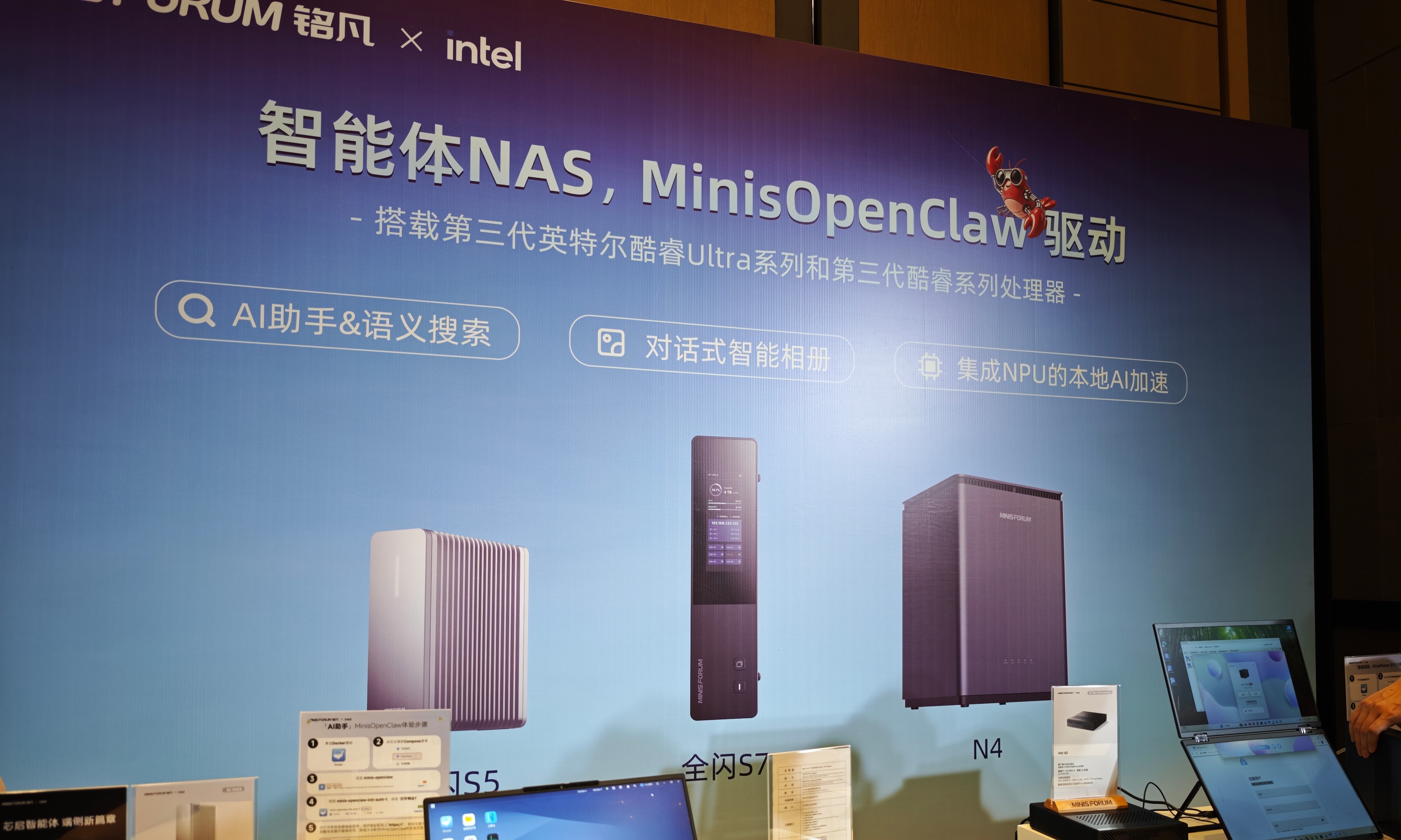 铭凡联手英特尔搞大事：全闪S5/S7系列登场，要让AI NAS成为家庭中枢？