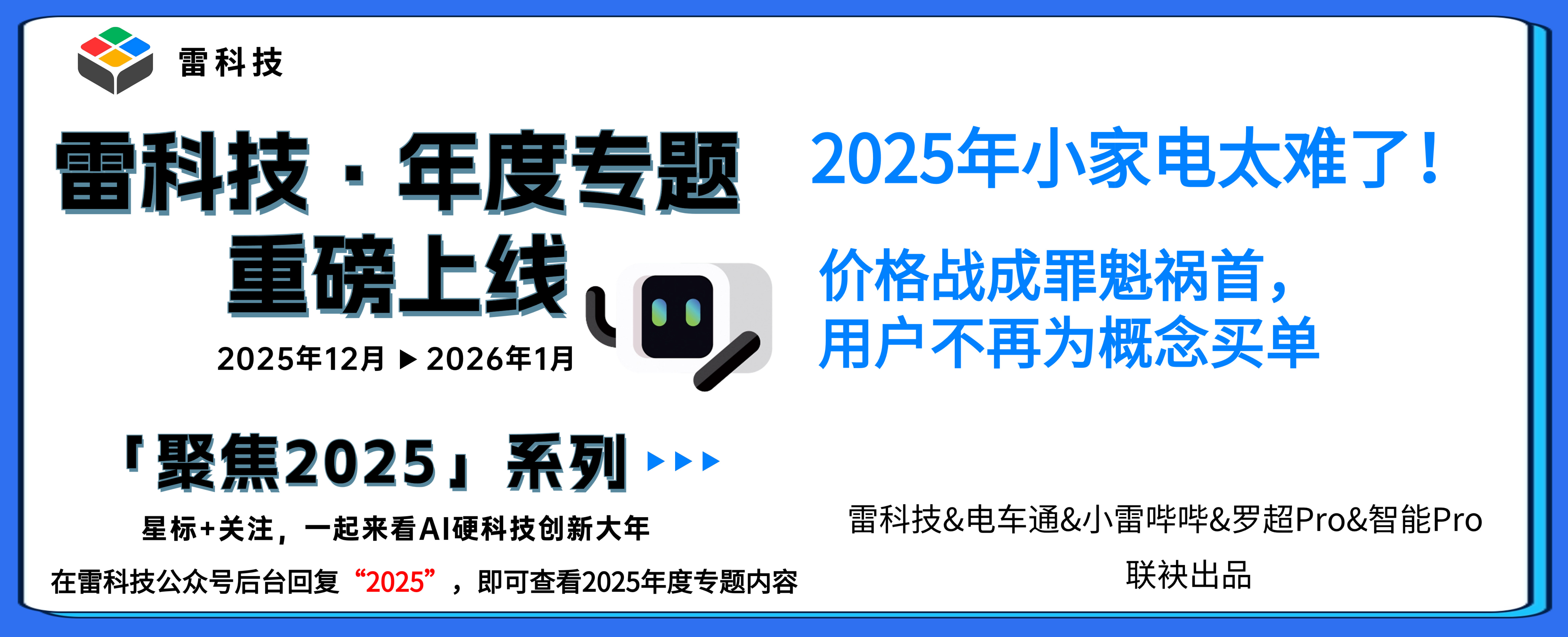 年度专题2026(1).jpg