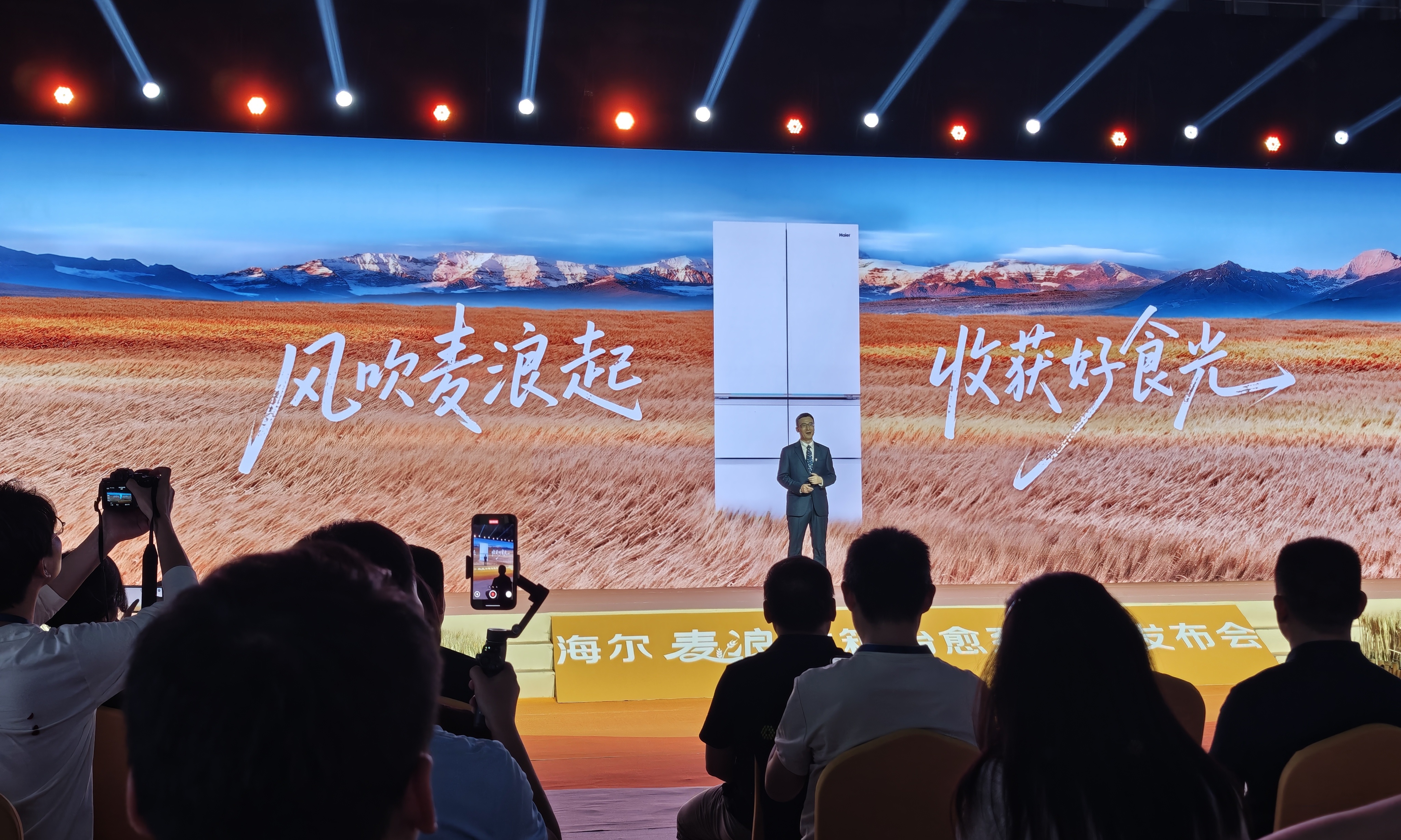 10999元！海尔麦浪9系冰箱发布，会掀起“情感家电”新浪潮吗？