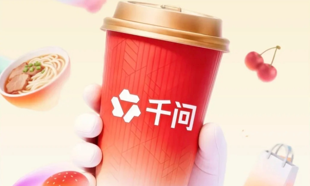 离谱！10元就能代点“千问奶茶”？网友吵翻：到底谁薅谁