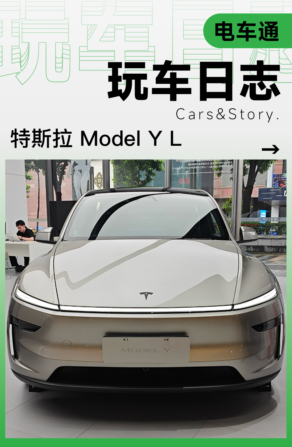 玩车日志.jpg